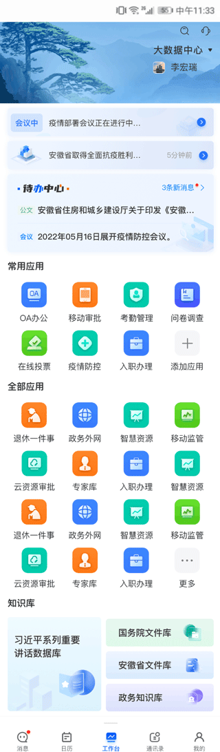 不卖！世体：巴黎不认为维蒂尼亚、若昂·内维斯今夏会转会皇马